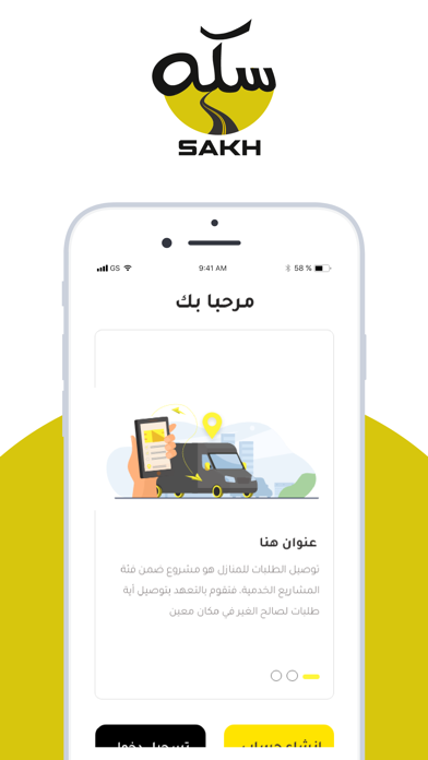 سكه Screenshot