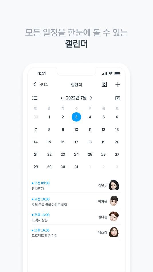 #5. 스마트톡 SMARTALK (iOS) Podle: ValueMark Consulting Co., Ltd.