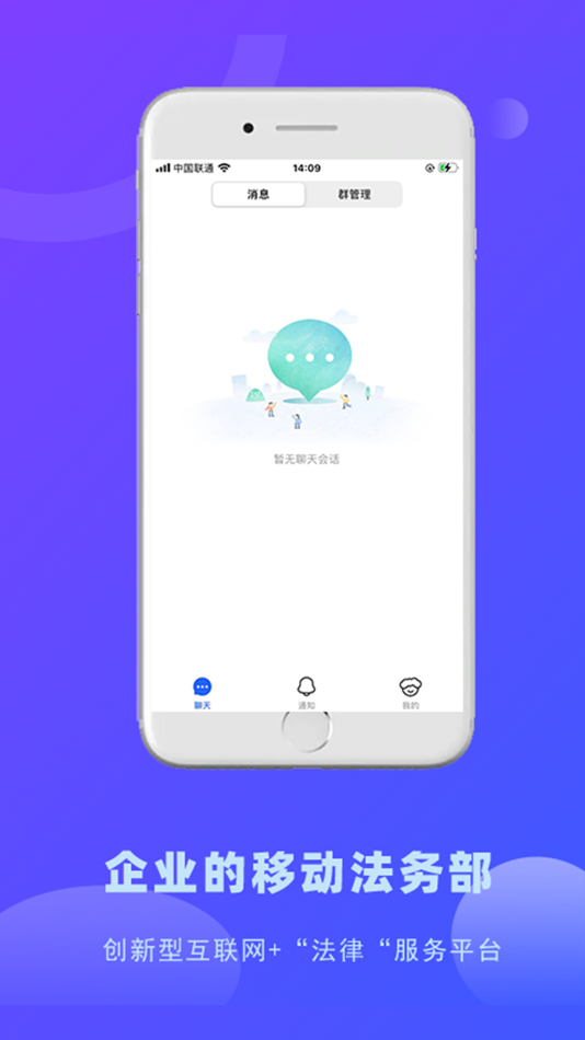 #2. 律小友服务端 (iOS) 由: Beijing lvjuren Information Technology Co.,Ltd