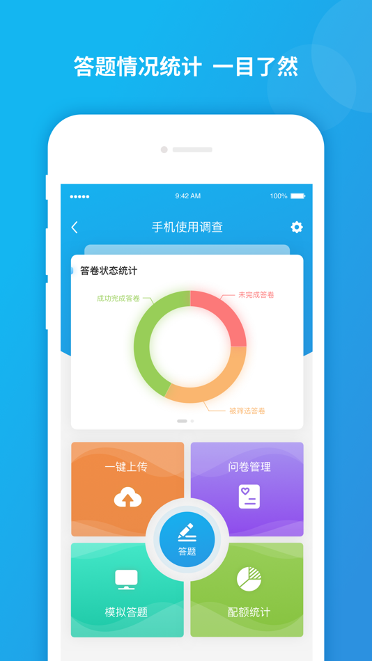 #3. 访问通 (iOS) 由: Shanghai Zhongyan Network technology Co,.Ltd