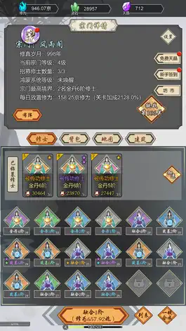 Game screenshot 道友合成器 mod apk