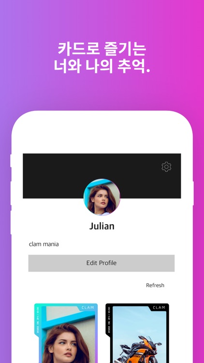클램 CLAM screenshot-4