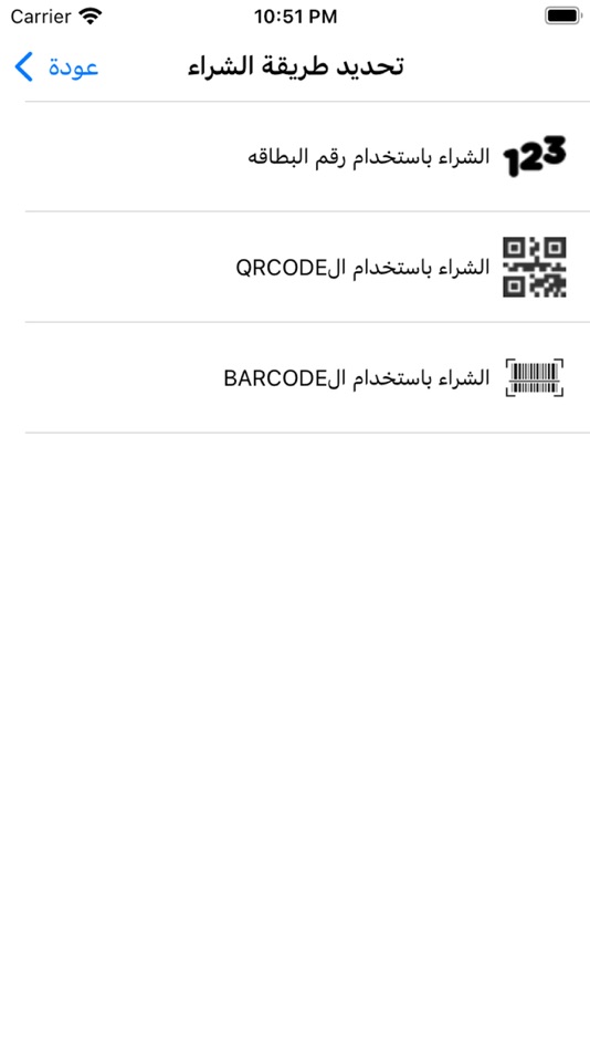 #6. محفظة منافذ (منافذ مستفيدين) (iOS) 由: Salem Al-Harbi