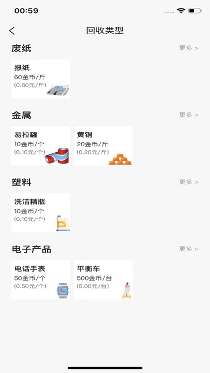 有省生活 screenshot-4