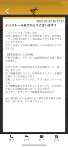 心笑 - 浜町思案橋にある居酒屋 screenshot #2 for iPhone