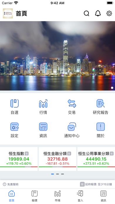 Screenshot #2 pour 東英證券