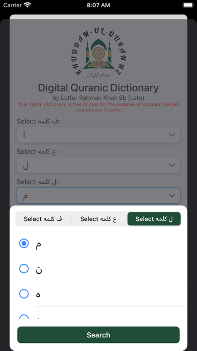 Digital Quranic Dictionary Screenshot