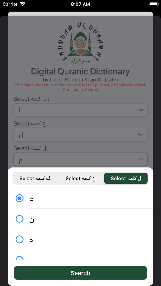 #5. Digital Quranic Dictionary (iOS) Podle: Nasir Ali Khan