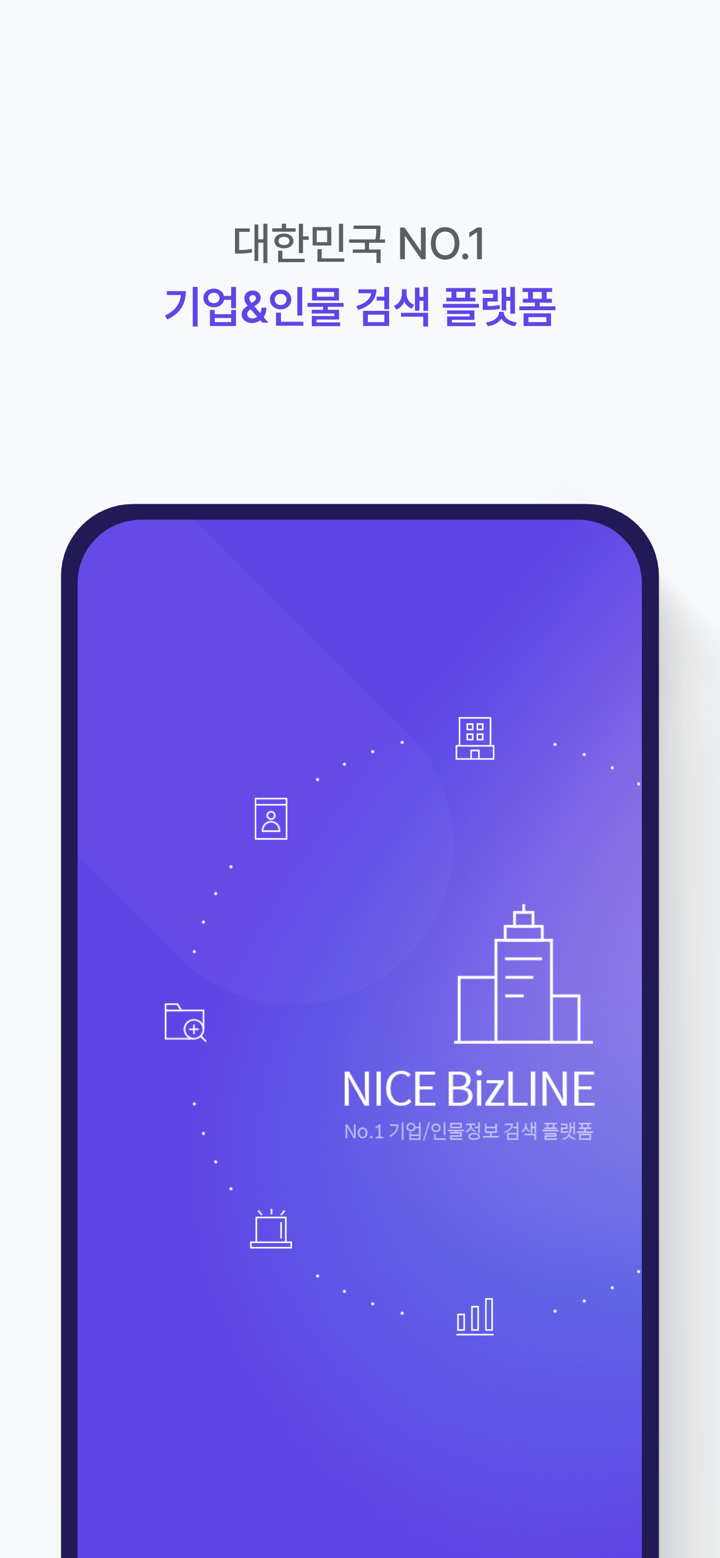 NICE BizLINE screenshot 1