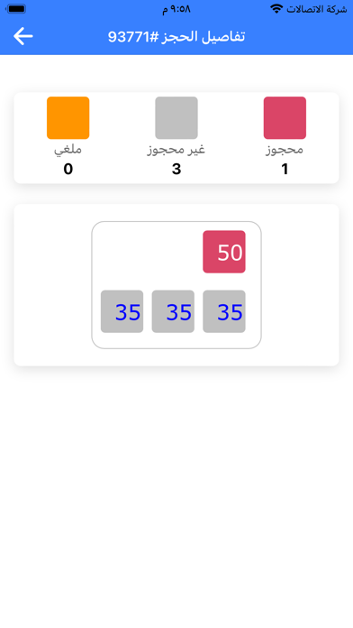 ترحال كابتن Screenshot