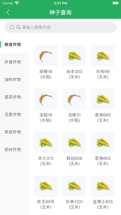 知稻 Screenshot