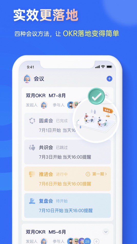 #5. 源目标-OKR目标管理与协作平台 (iOS) 由: Yuanmubiao information technology (Shanghai) Co., Ltd.