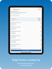 Мобильный водитель айпад изображения 4
