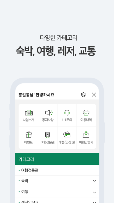 휴가샵 Screenshot