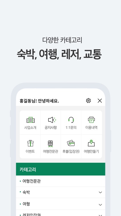 휴가샵 screenshot-3