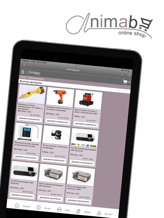 Screenshot #4 pour Animabg