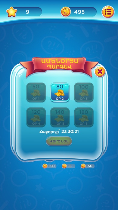 Gtir bary - baraxax Screenshot