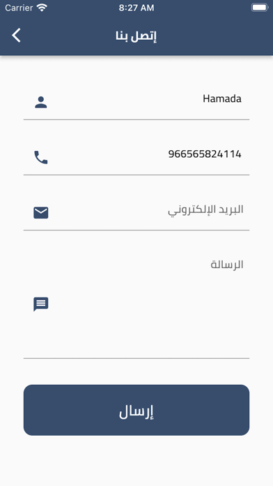 الخشيبان للسيارات Screenshot