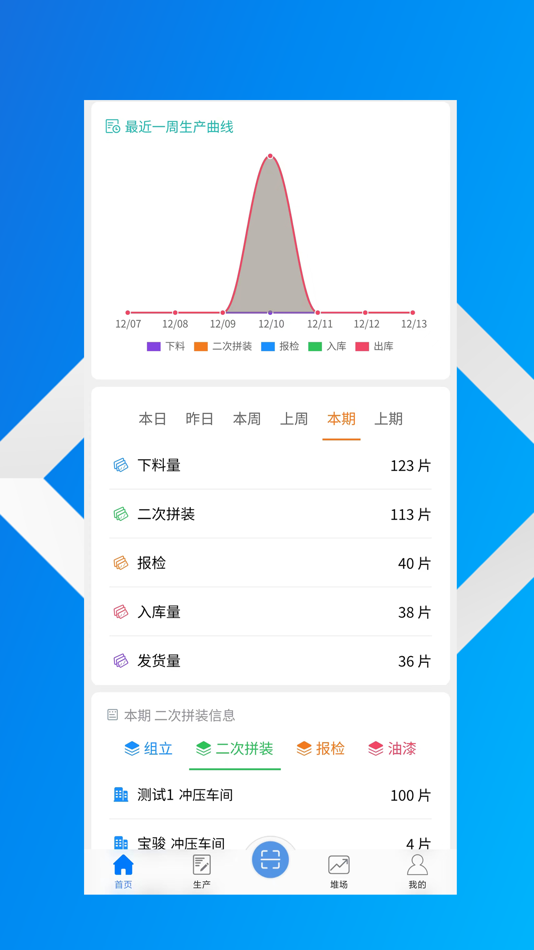 #2. 智慧钢结构 (iOS) 由: Guangxi Ajiaxi Technology Co., Ltd.