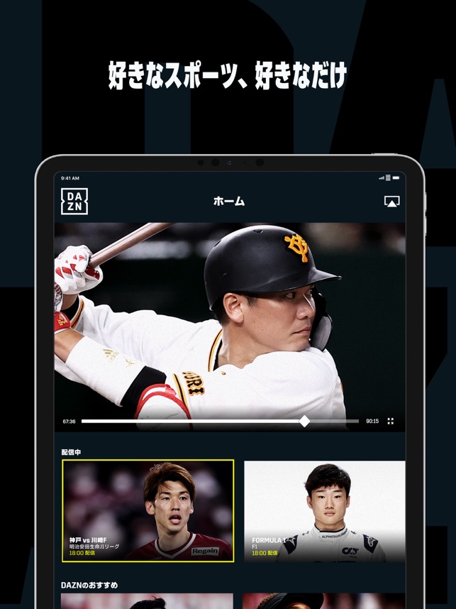 Dazn ダゾーン スポーツをライブ中継 をapp Storeで