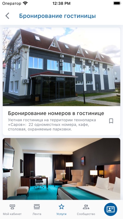 Технопарк Саров screenshot-5