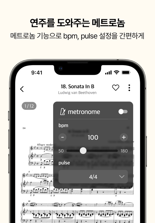 MyScore (마이스코어) screenshot 4