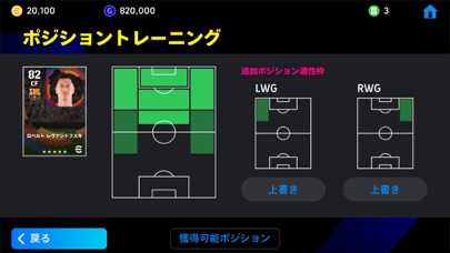 screenshot of eFootball™ 2024 1