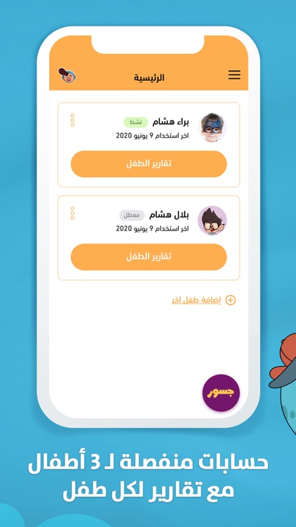 Jeel - جيل screenshot-3