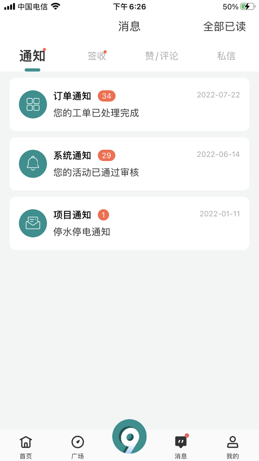 #3. 未来頔声 (iOS) 由: Huzhou Nanxun Urban Investment Asset Management Group Co., LTD