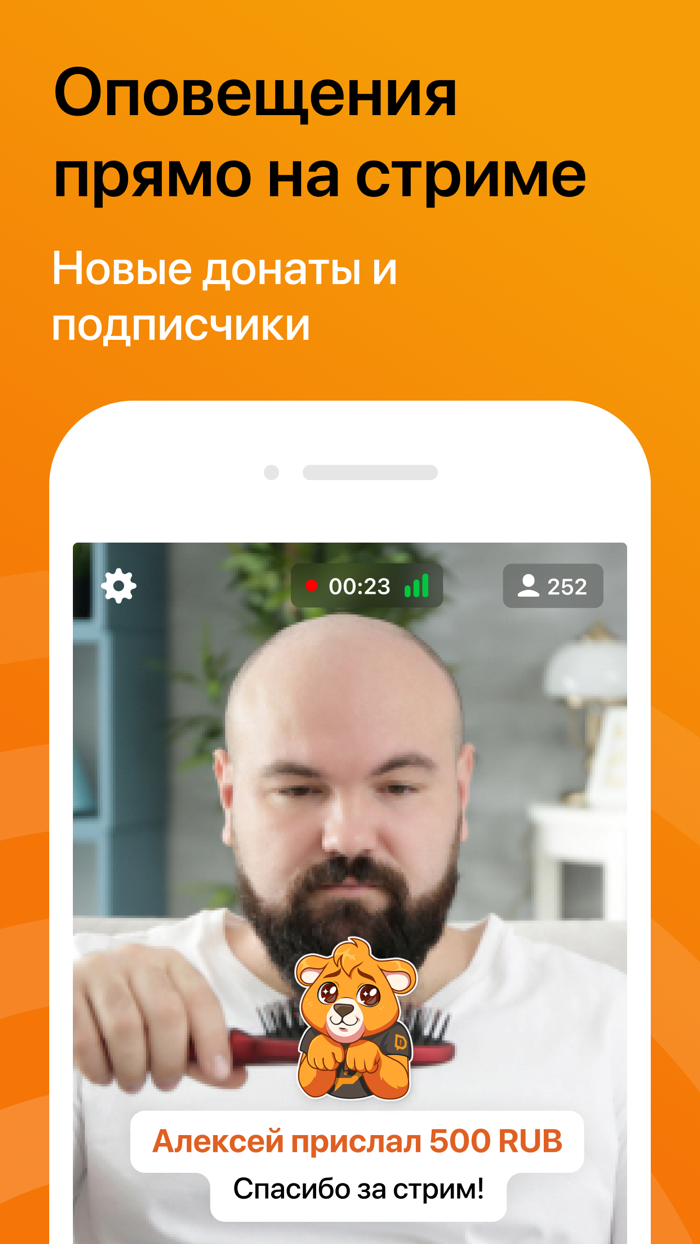 DonationAlerts Studio