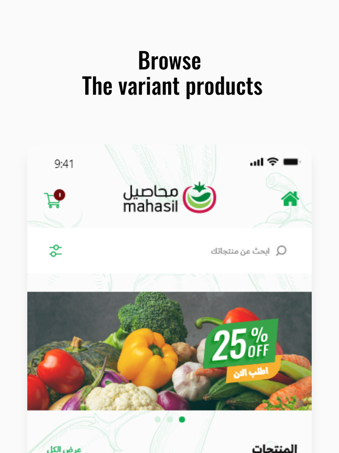 Mahasil - محاصيل