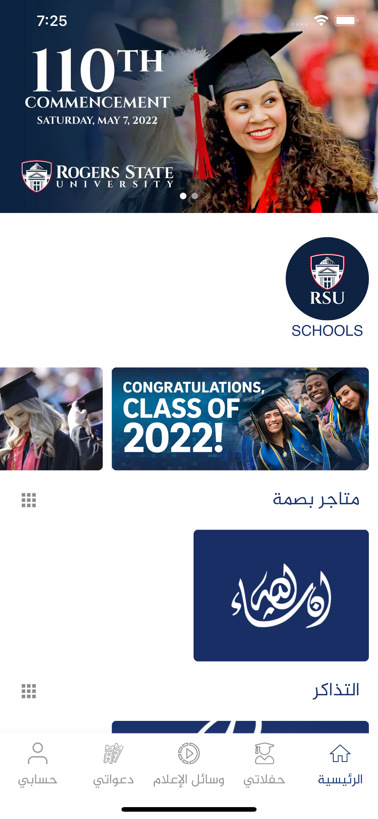Basma Grads