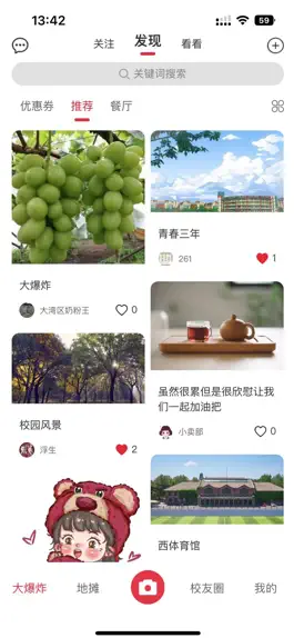 Game screenshot 炸窝 apk