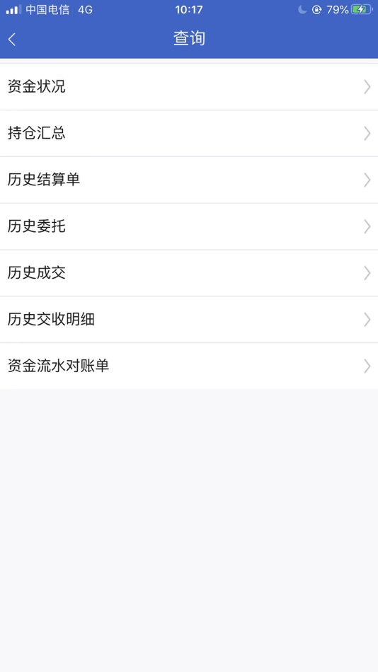 #2. 兴证期权模拟 (iOS) By: 兴业证券股份有限公司