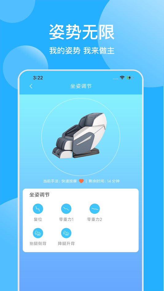 #4. 顾家按摩椅 (iOS) 由: Xiamen Comfort Science & Technology Group