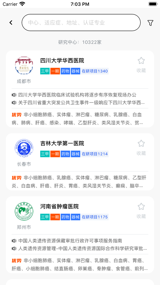 #2. 药试圈 (iOS) 由: Zhejiang Taimei Medical Technology Co., Ltd.