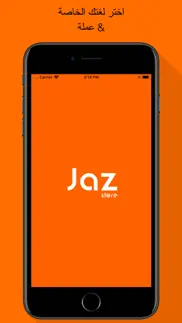 jaz store iphone screenshot 1