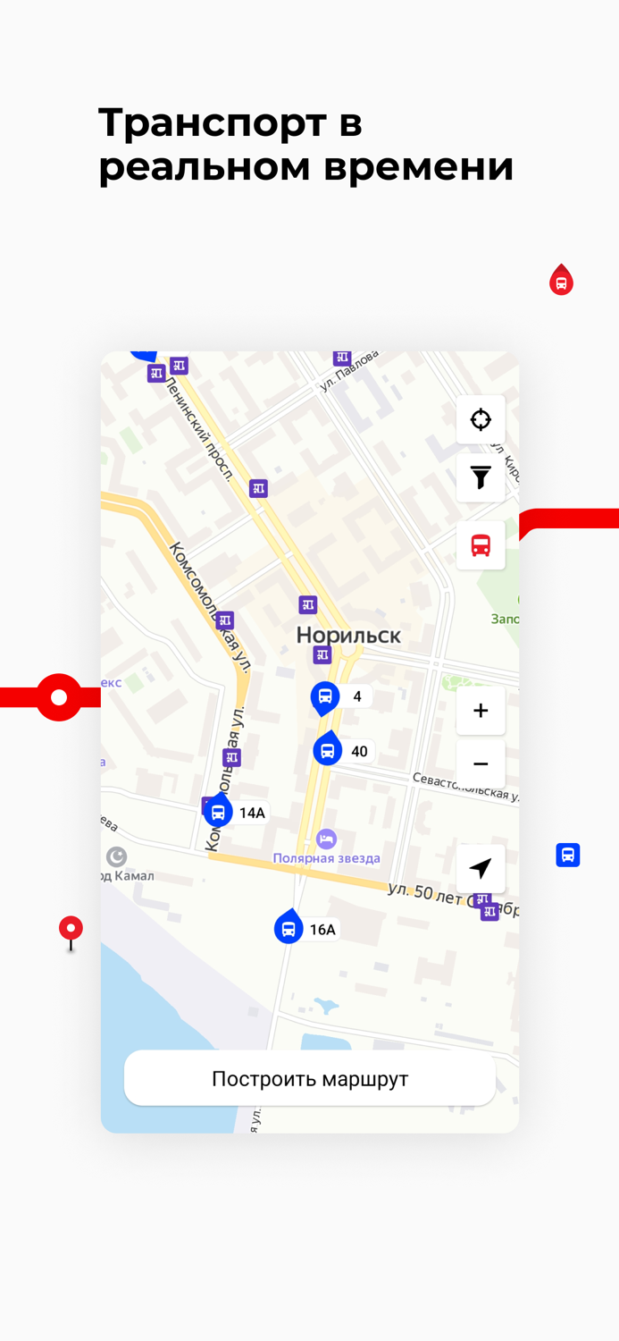 Норильск транспорт