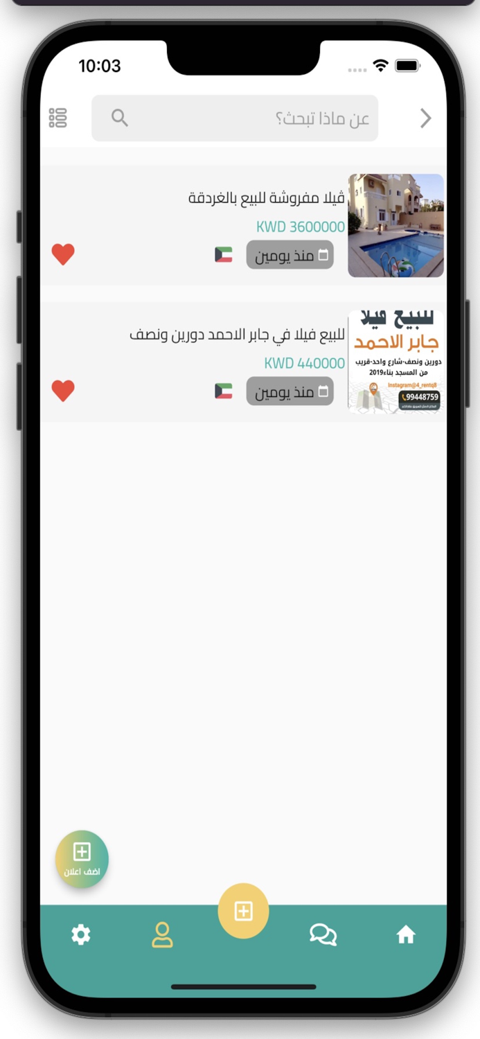 سوق سيل - Sooq Sales