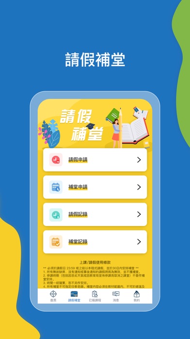 Jolly Jupiter Education Centre Screenshot