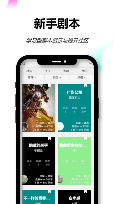 Screenshot #2 pour 流沙