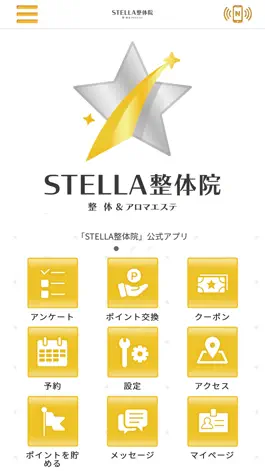 Game screenshot STELLA整体院　公式アプリ mod apk