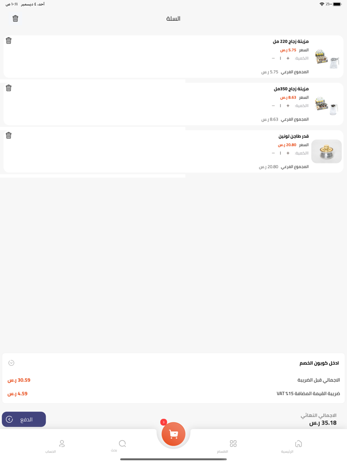 السويكت alswaiket