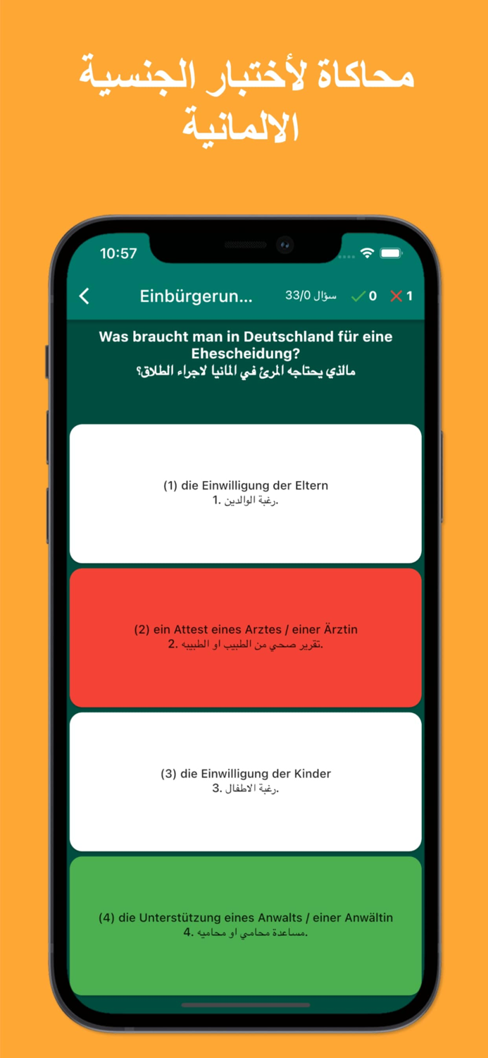 Einbürgerungstest de 2022