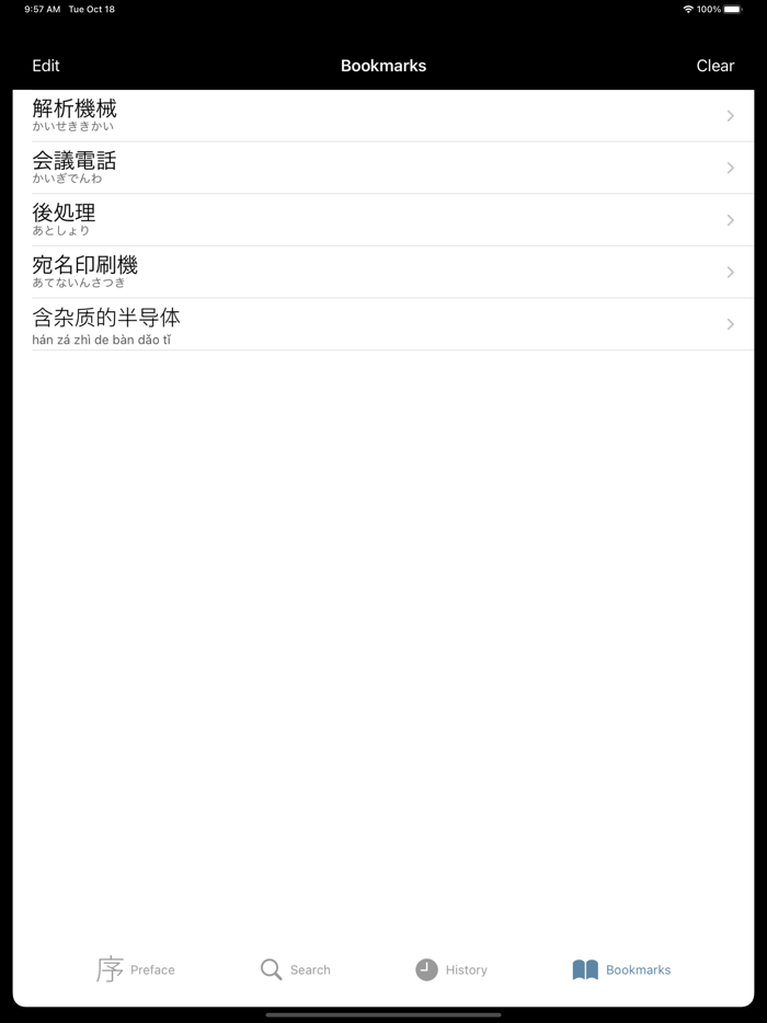 IT-Computer Dict Jpn-Chi