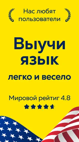 Game screenshot LetMeSpeak – Английский язык mod apk