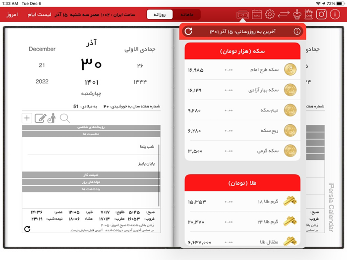 iPersia Calendar Arz تقویم ارز