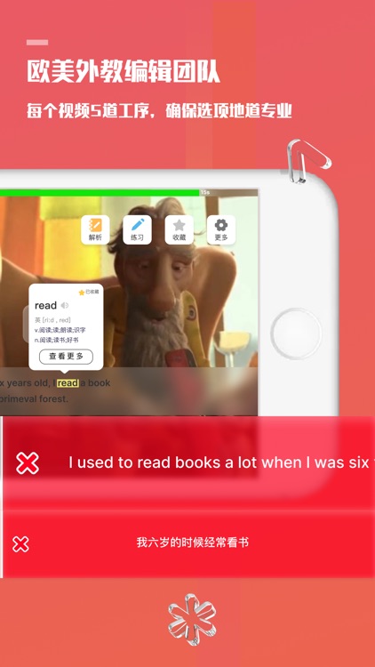 一句英语-英语口语听力学习平台