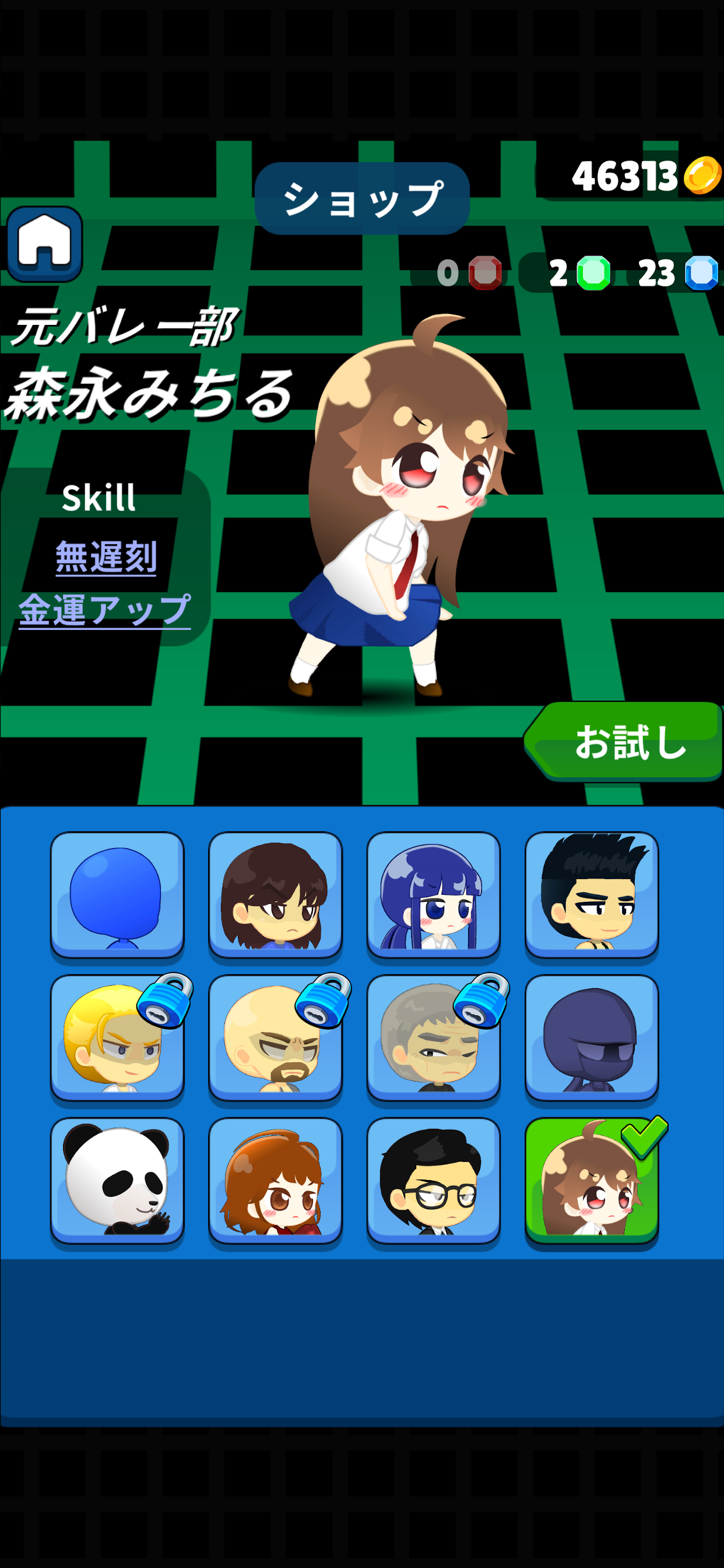 つかんで投げろ！