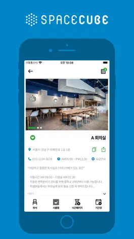 Game screenshot 스페이스큐브 apk